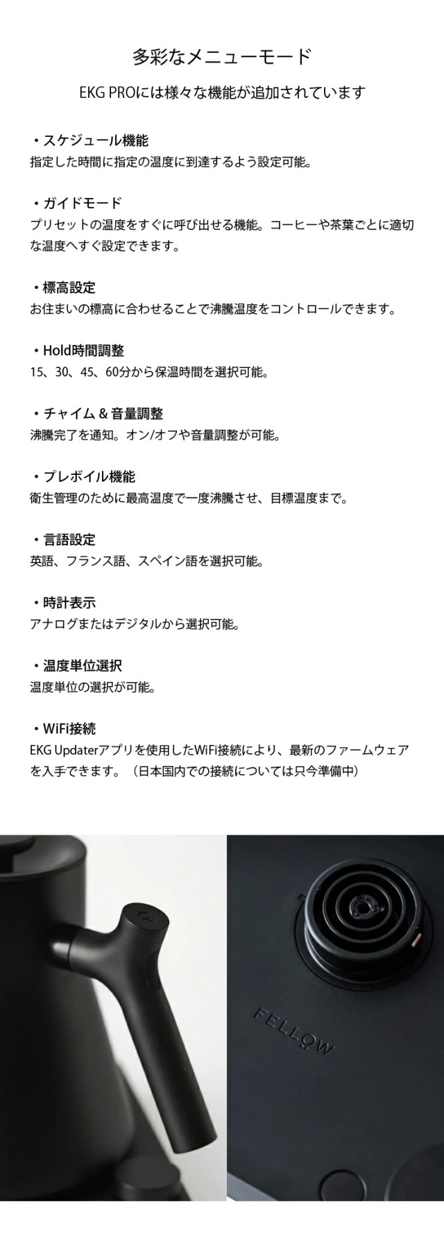 【正規販売店】FELLOW Stagg EKG PRO 温度計付き電気ケトル 900ml(0.9L) ブラック【日本仕様(コンセントプラグは日本対応）】【メーカー保証２年】