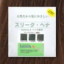 ピュアブラウン