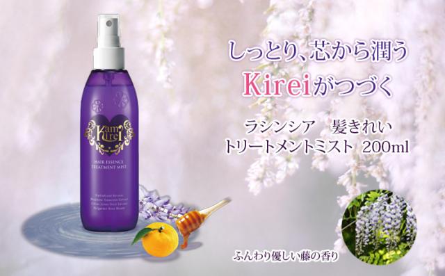 お休み前に、髪にうるおいを閉じ込める