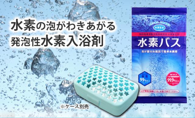 水素バス01