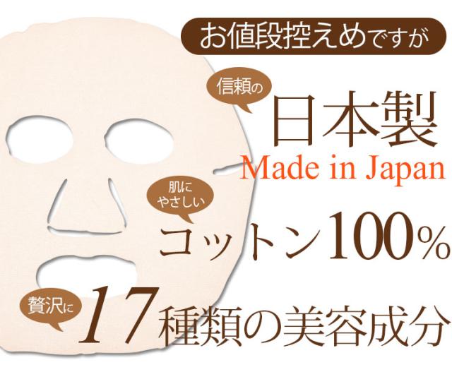 アクティベーションフェイスマスク180枚