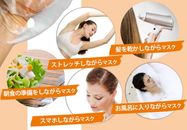 アクティベーションフェイスマスク180枚