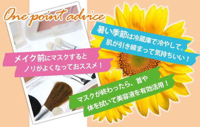 アクティベーションフェイスマスク180枚