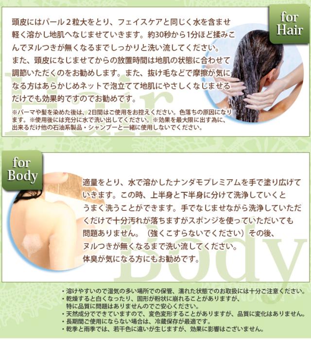 ナンダモプレミアム