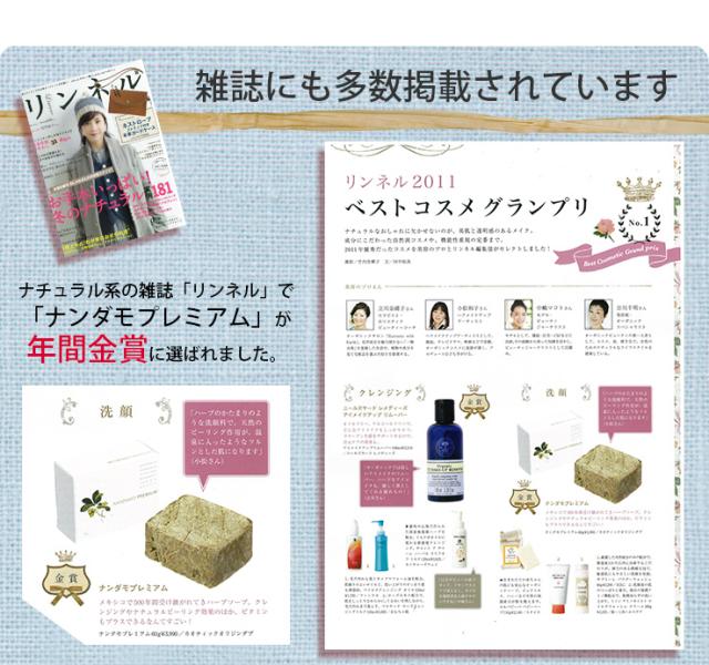 ナンダモプレミアム