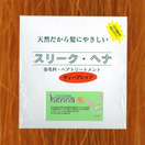 ディープレッド