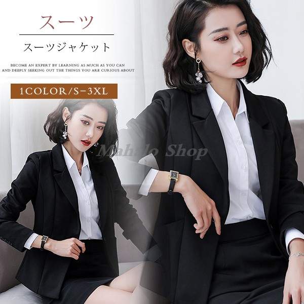 スーツジャケット レディース 制服 トップス ブレザー アウター オフィス フォーマル 通勤 入学式 着痩せ 大きいサイズありの通販はau Pay マーケット Mahalo Shop