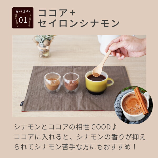 ニチエーオーガニックセイロンシナモンパウダーレシピ1 ココア