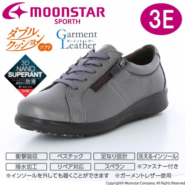 人気特価 レディース 靴 ムーンスター Sp2503nsr 防滑 スニーカー 送料無料 スペラン スポルス カジュアルコンフォートシューズ 送料無料 本革 カジュアルコンフォートシューズ メタリックグレイ 国産 人気の激安通販