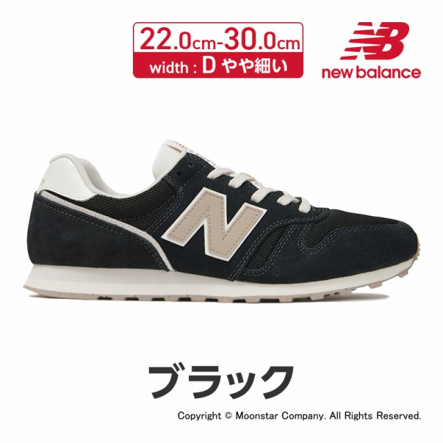 ≪10%OFFセール≫送料無料 ニューバランス new balance メンズ