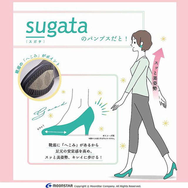 ムーンスター sugata ハローキティコラボ レディース パンプス MS SG