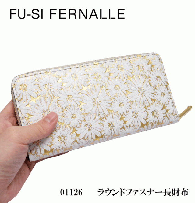 レディース ラウンドファスナー長財布 フーシフェルナーレ FU-SI