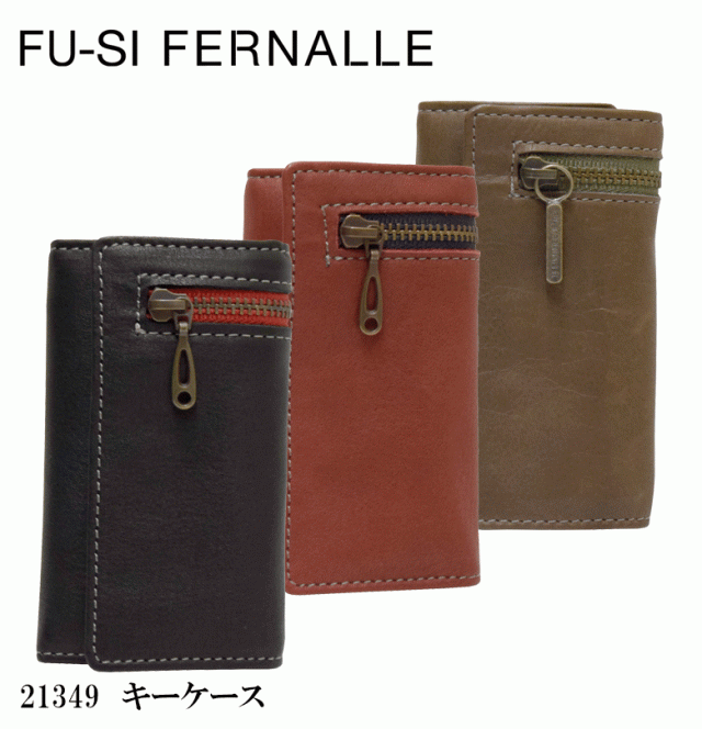 レディース フーシフェルナーレ FU-SI FERNALLE キーケース 牛本革製