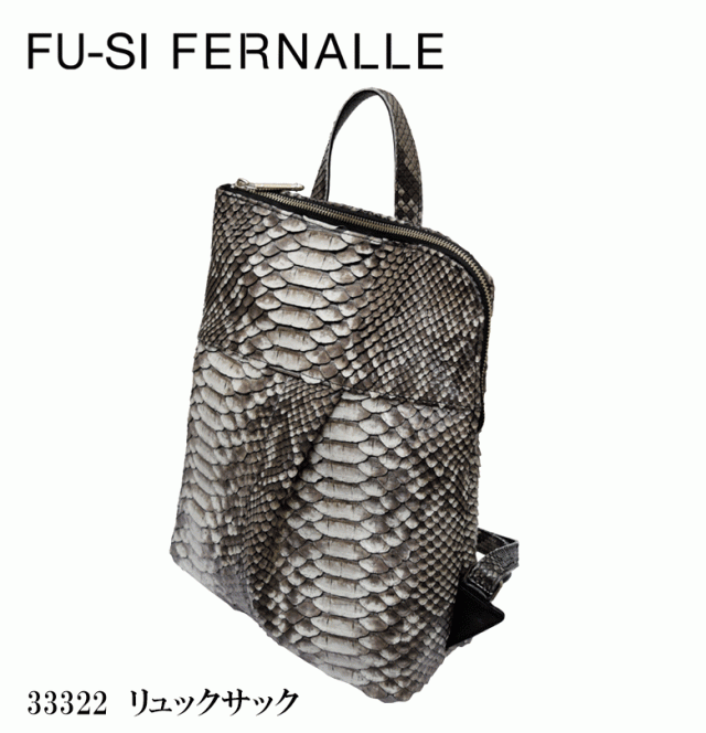 フーシフェルナーレ FU-SI FERNALLE ダイヤモンドパイソン ...