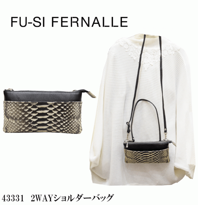 フーシフェルナーレ FU-SI FERNALLE イージスパイソン 2WAYショルダーバッグ 財布 ヘビ革 蛇革 日本製 ナチュラル 43331  プレゼント ギフの通販はau PAY マーケット - BAGHOUSE | au PAY マーケット－通販サイト