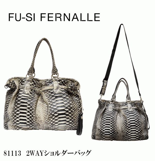 フーシフェルナーレ FU-SI FERNALLE ダイヤモンドパイソン 2WAYショルダーバッグ トートバッグ ヘビ革 蛇革 日本製 ナチュラル  81113 プ