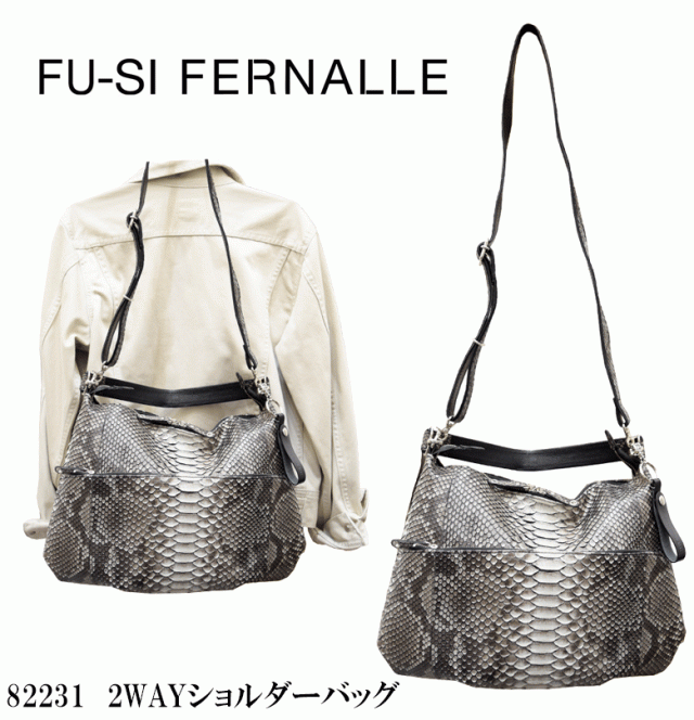 フーシフェルナーレ FU-SI FERNALLE ダイヤモンドパイソン 2WAY
