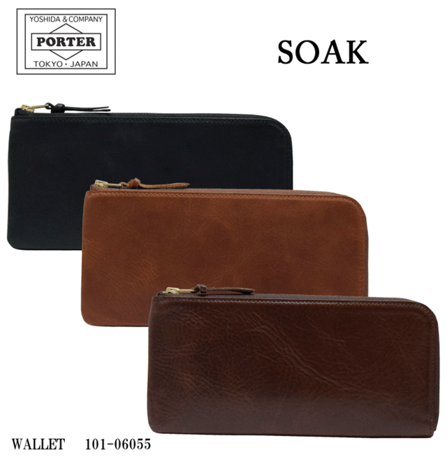 ポーター ソーク ロングウォレット 101-06055 L字ファスナー長財布 PORTER 吉田カバン SOAK LONG WALLET 牛本革製  レザー 牛革 牛ショル