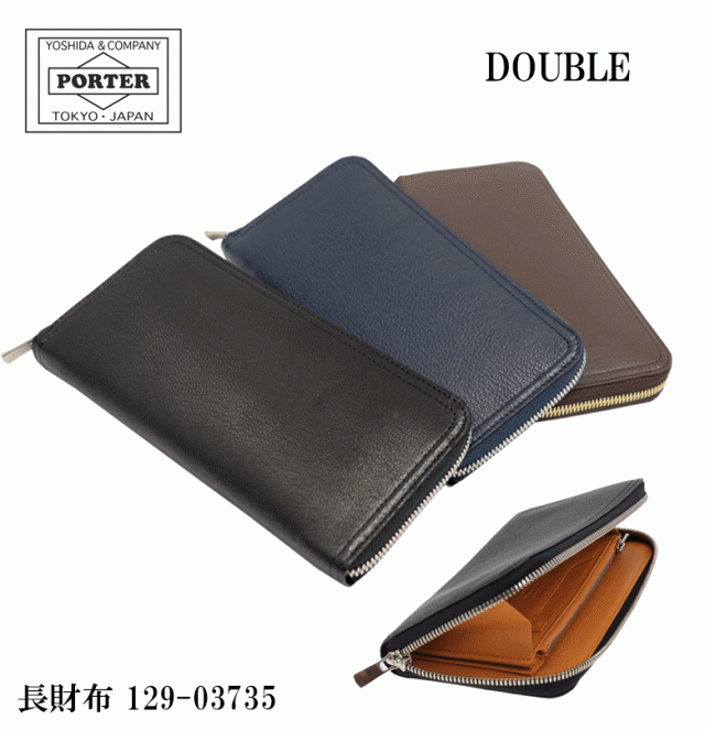 ポーター ダブル ロングウォレット 129-03735 ラウンドファスナー長財布 PORTER 吉田カバン DOUBLE LONG WALLET  本革製 レザー 山羊革 ゴ