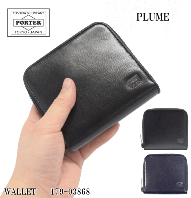 ポーター プリュム ウォレット 179-03868 ラウンドファスナー財布 PORTER PLUME WALLET box型小銭入れ メンズ 男性  レディース 女性 小銭