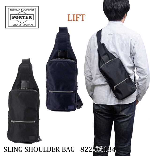 LIFT（PORTER） ポーター リフト スリングショルダーバッグ 822-06134