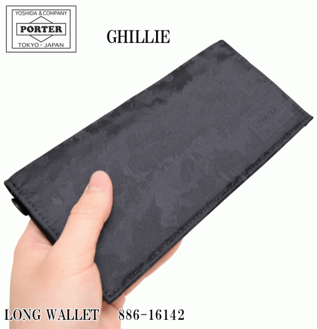 ポーター ギリー ロングウォレット 886-16142 ポーター PORTER GHILLIE