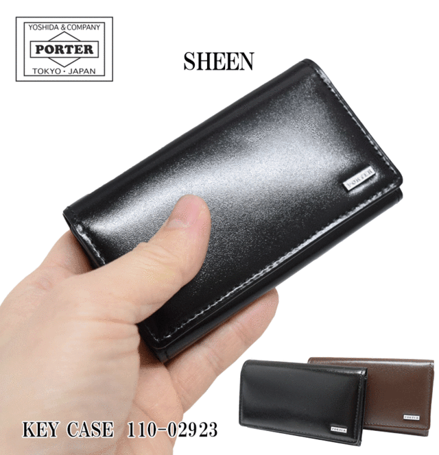 ポーター シーン キーケース 110-02923 PORTER 吉田カバン SHEEN KEY