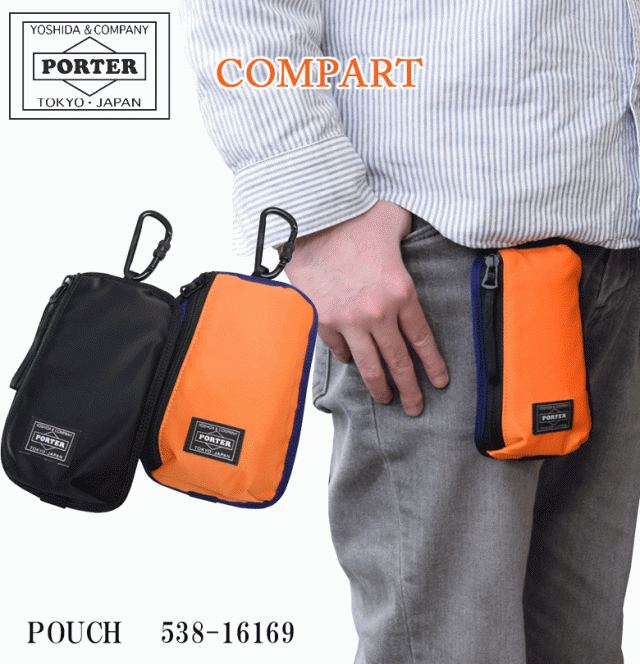 ポーター コンパート ポーチ 538-16169 PORTER 吉田カバン COMPART 