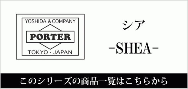 にポイント ノベルティ付・レビューで+5% L トートバッグL 871-05120 ギフトの通販はau PAY マーケット - BAGHOUSE|商品ロットナンバー:295771481 ポーターガール トートバッグ 吉田カバン PORTER GIRL SHEA シアTOTEBAG プレゼント にポイント ノベルティ付・レビューで+5% L トートバッグL 871-05120 ギフトの通販はau PAY マーケット - BAGHOUSE|商品ロットナンバー:295771481 ポーターガール トートバッグ 吉田カバン PORTER GIRL SHEA シアTOTEBAG プレゼント