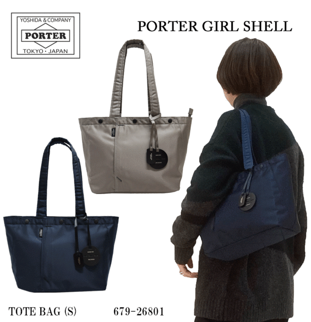 ポーター シェル トートバッグ(S) 679-26801 PORTER SHELL TOTE BAG