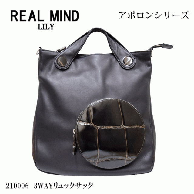 レディース 3WAYリュックサック REAL MIND リアルマインド ショルダー