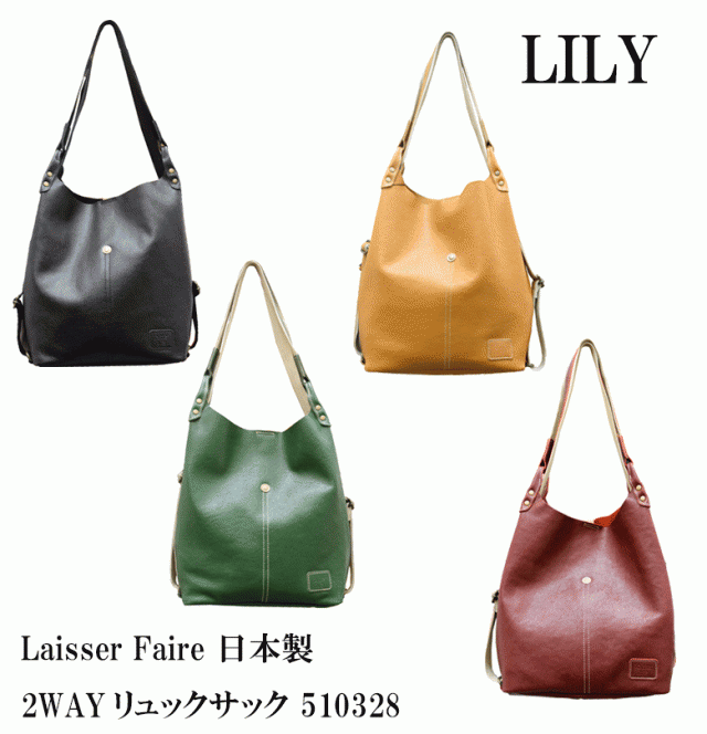 レディース LILY リリー Laisser Faire レッセフィール ピエーザ 牛革 ...