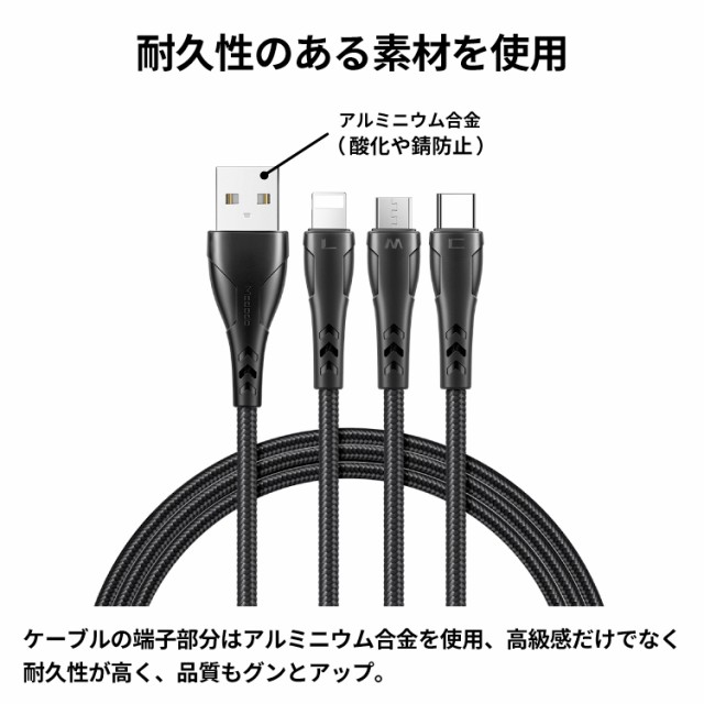 iPhone ケーブル 3in1 充電器iphoneケーブル Lightning / Micro USB