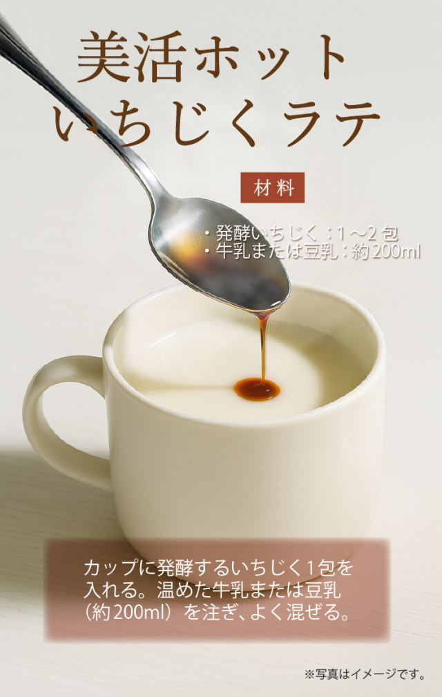 とろけるいちじく