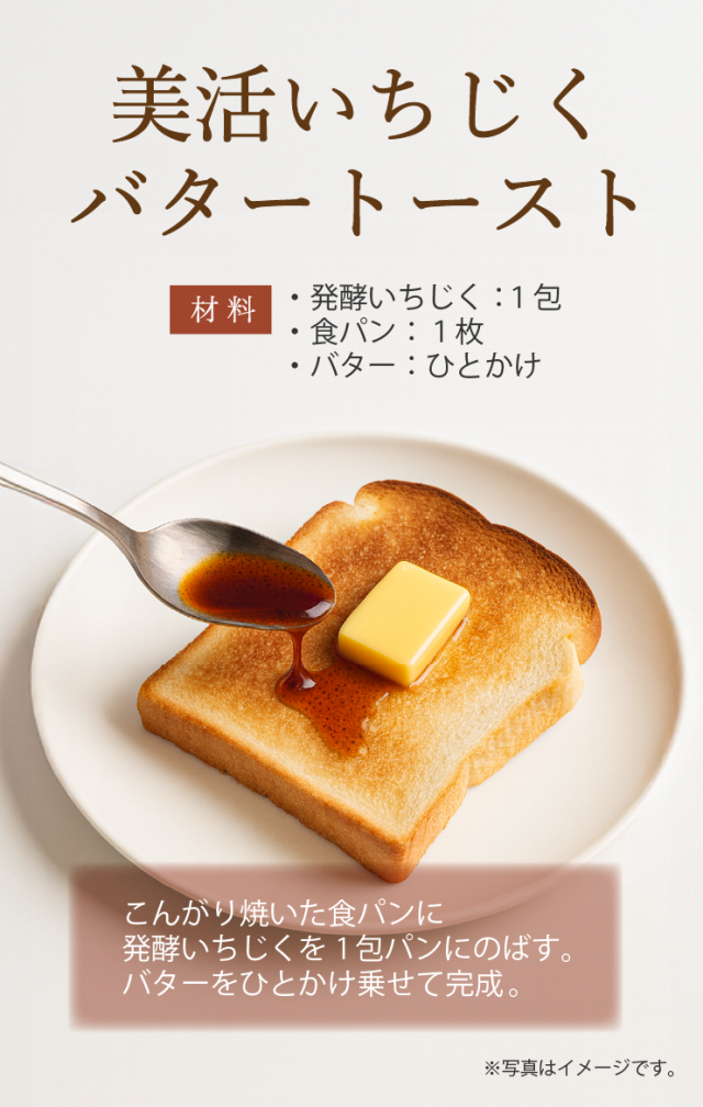 とろけるいちじく