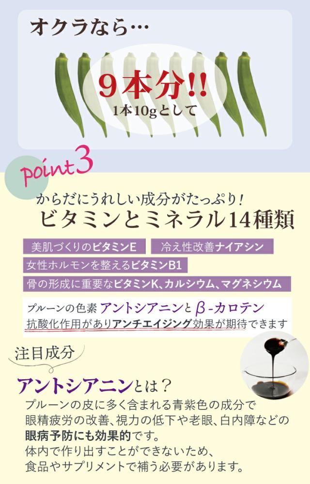 プルーンエキス 濃縮プルーン100%