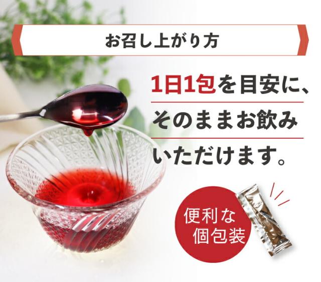 ザクロエキス 濃縮ザクロ100%