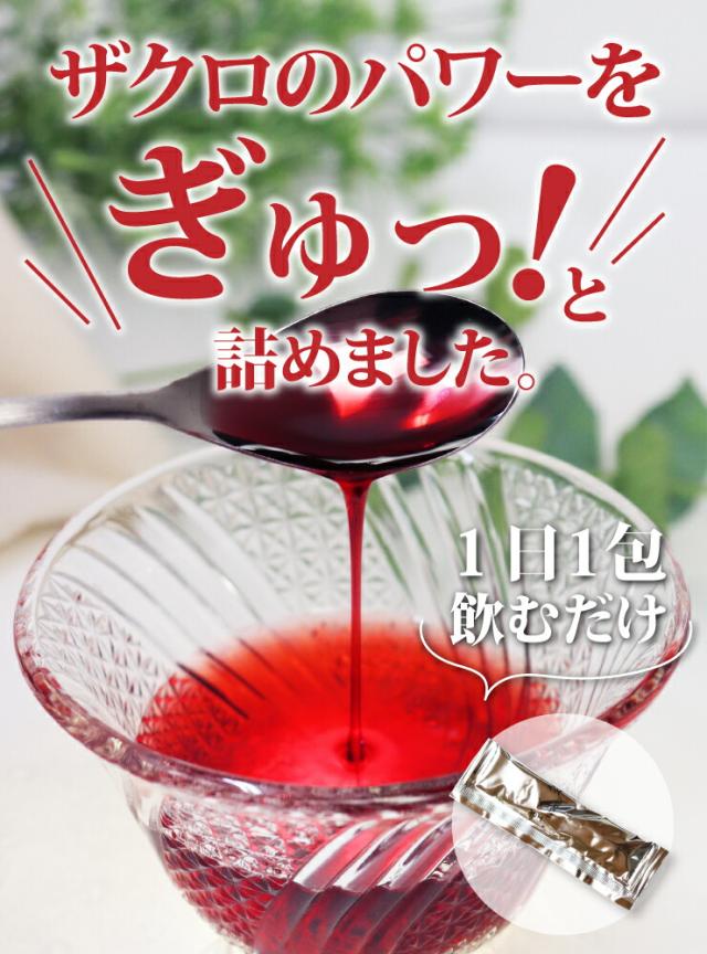 ザクロエキス 濃縮ザクロ100%