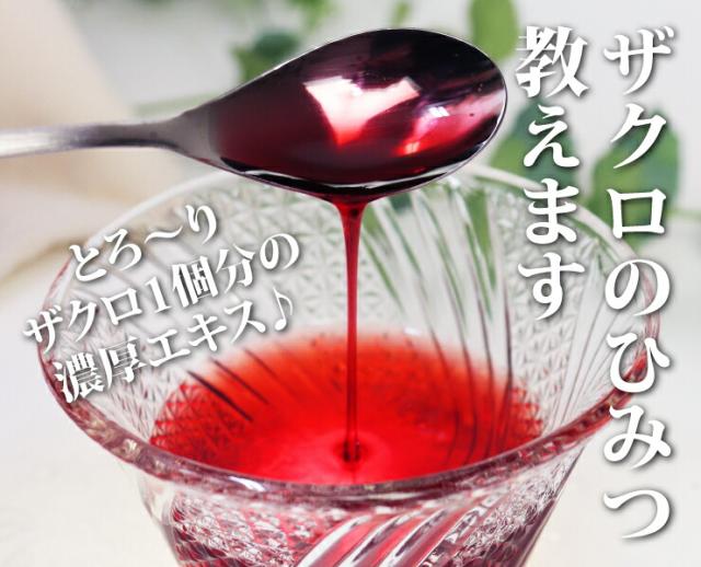 ザクロエキス 濃縮ザクロ100%