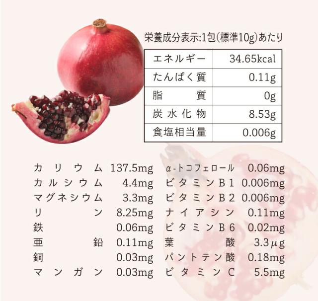 ザクロエキス 濃縮ザクロ100%