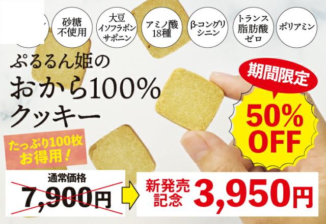 クッキーまとめ