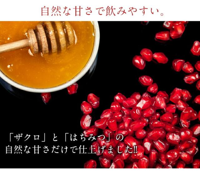 馬プラセンタ・ペプチド状コラーゲン・ヒアルロン酸・ザクロエキス・酵素