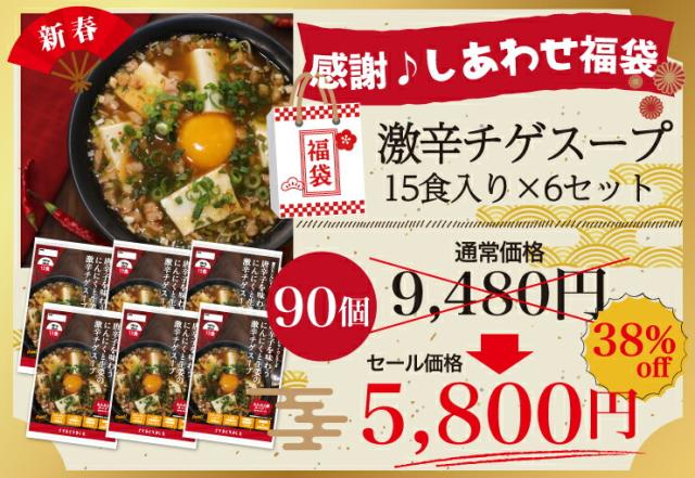 リピーター必見新春50％OFF