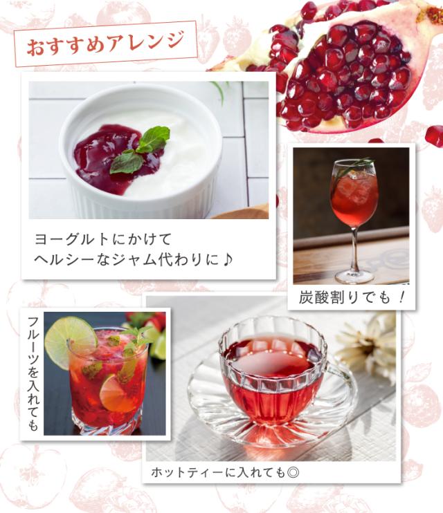 ザクロエキス 濃縮ザクロ100%