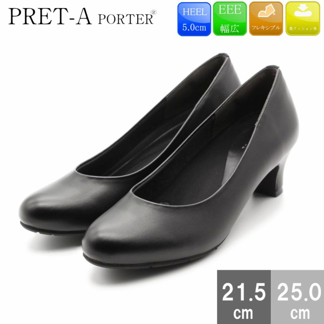 PRET-A PORTER プレタポルテ パンプス プレーンパンプス フォーマル 走れるパンプス リクルート お仕事 通勤 入学式 卒業式 レディース  ブラック 痛くない 冠婚葬祭 オフィス 仕事 ビジネス 就活 幅広 SW9560の通販はau PAY マーケット - clytie | au PAY  ...