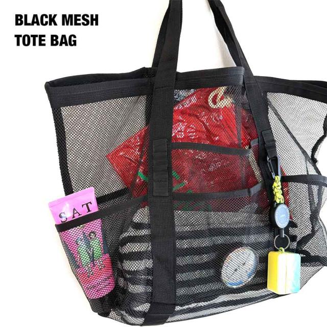 メッシュバッグ1