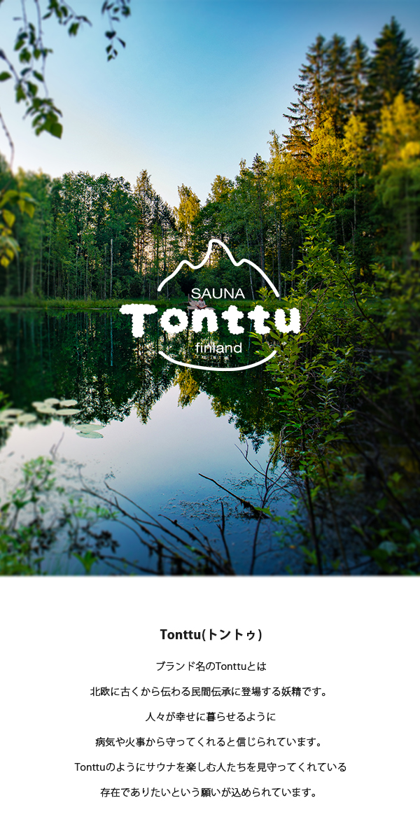 ブランドストーリー