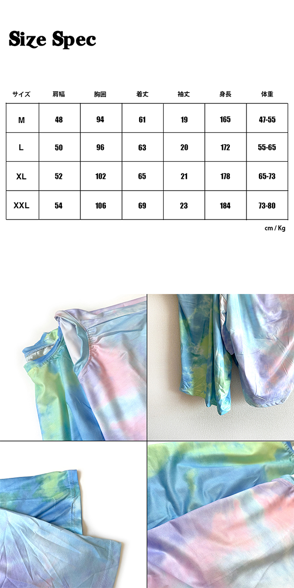 タイダイTシャツ3