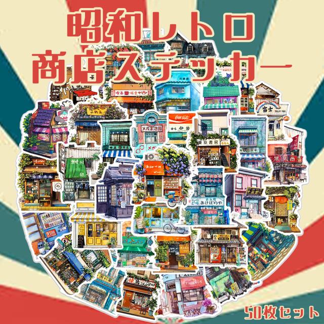  商店 ステッカー1