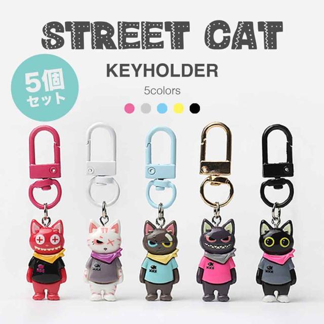ストリート ネコ キーホルダー_1